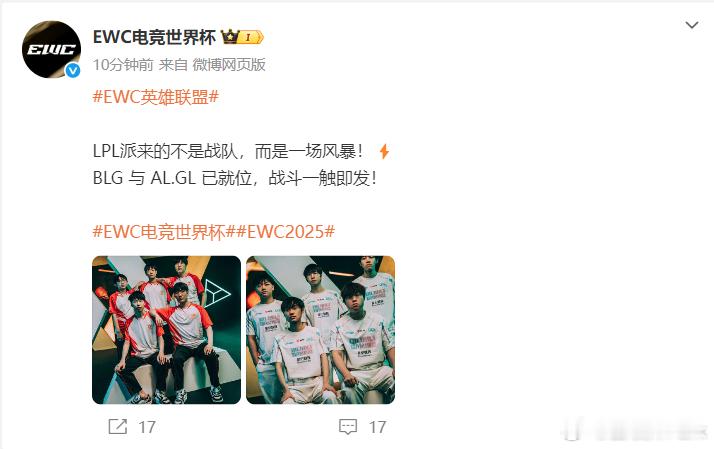 刚看EWC官博放了AL和BLG的EWC定妆照，你别说AL的AG版本队服还真挺好看