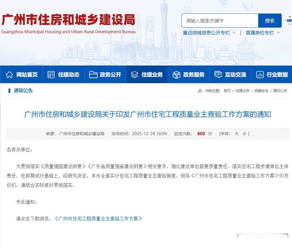 📋核心内容1️⃣什么是业主查验？在房屋竣工验收前，允许业主提前进场查验房