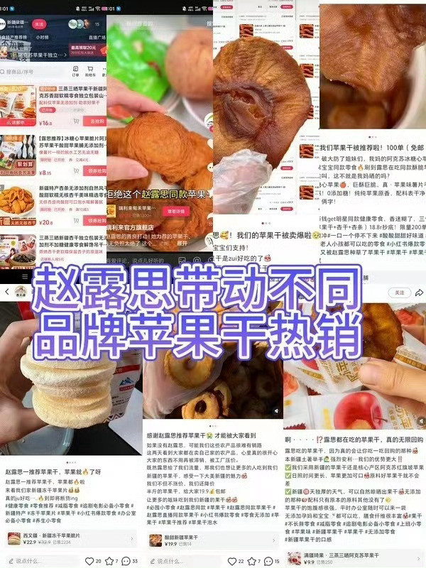 赵露思苹果汁价格赵露思到底什么时候说过让大家去哪个指定店铺买了。。。？你们的意
