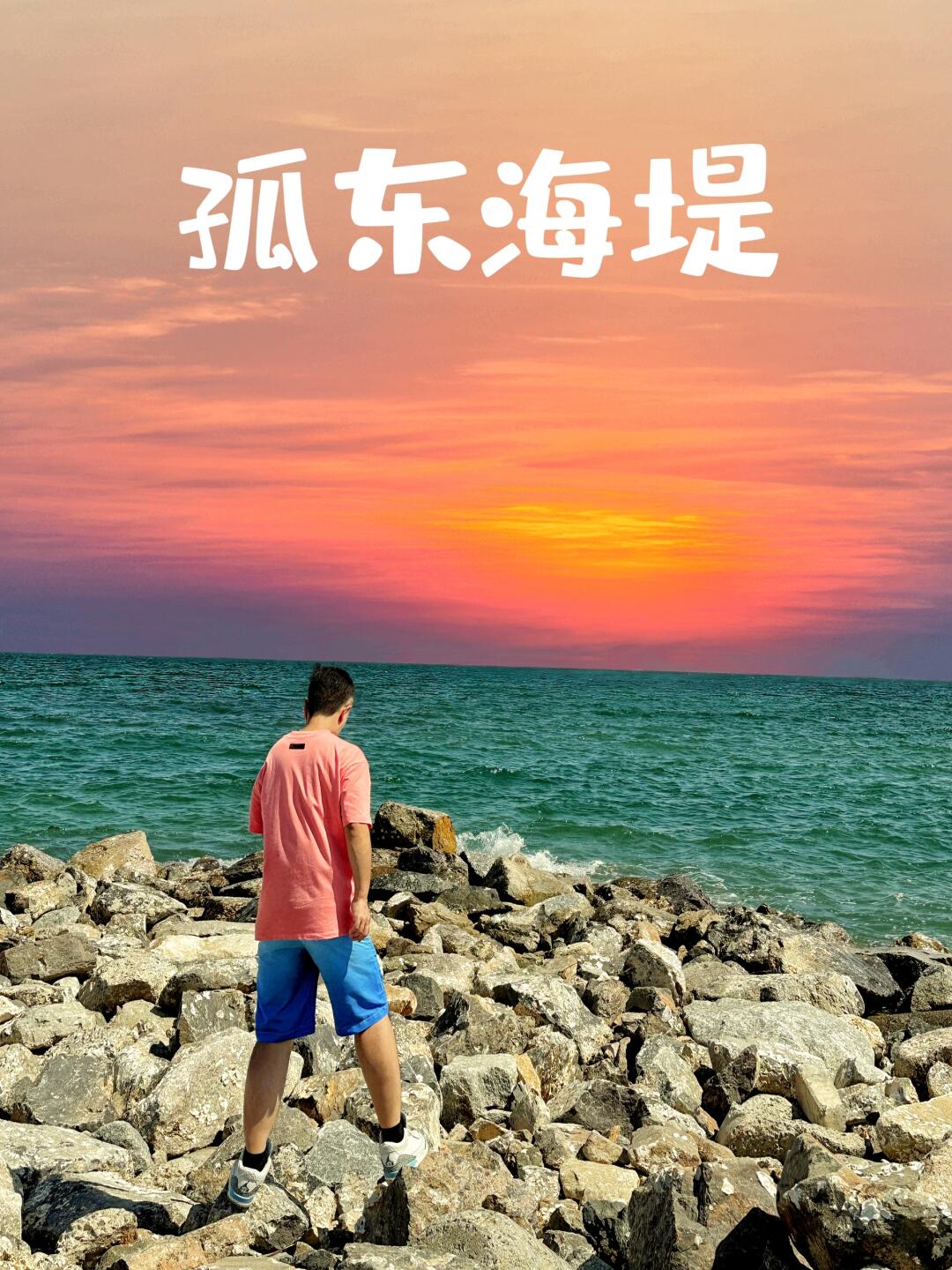 北京自驾4h，谁说东营没有美丽的海滩