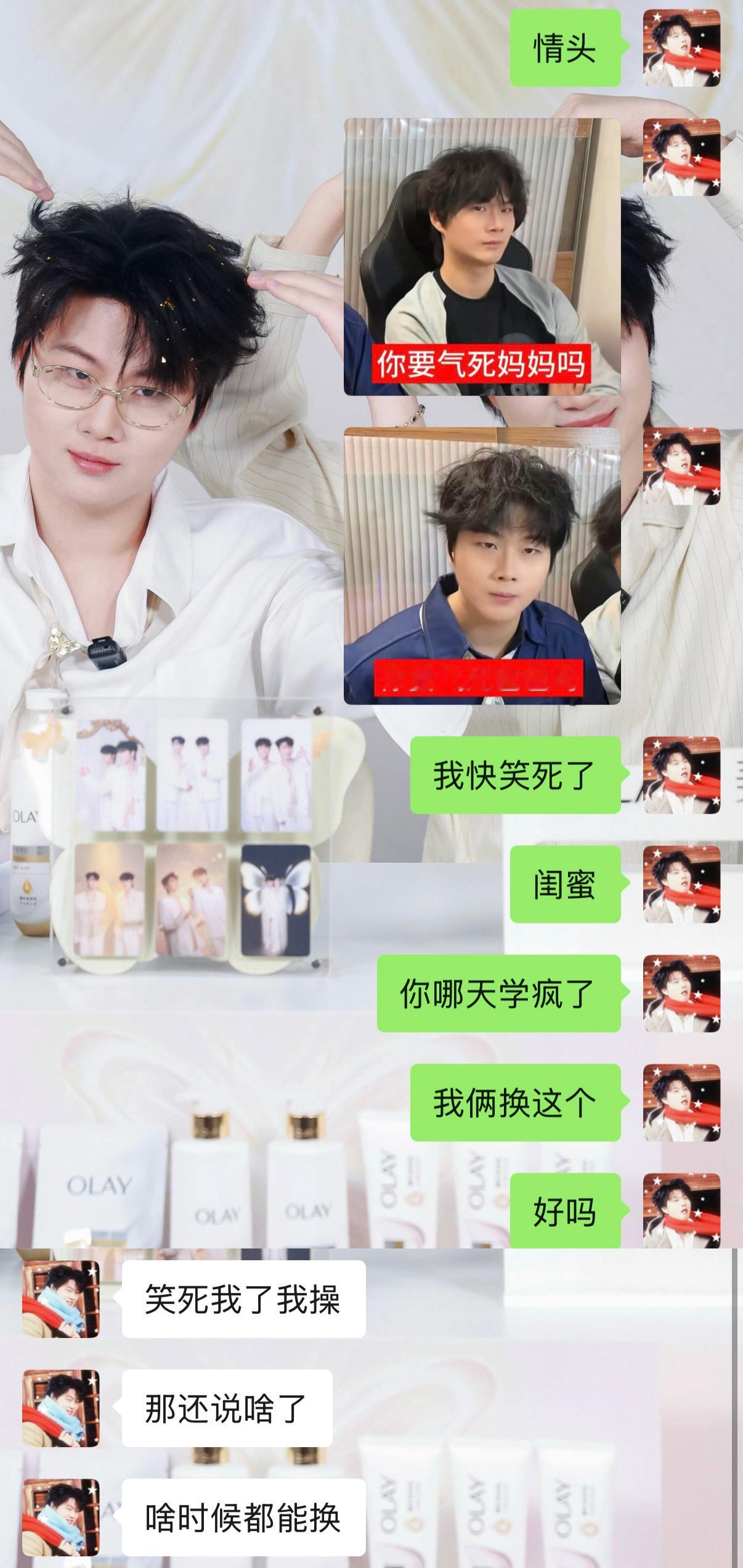 笑死我了