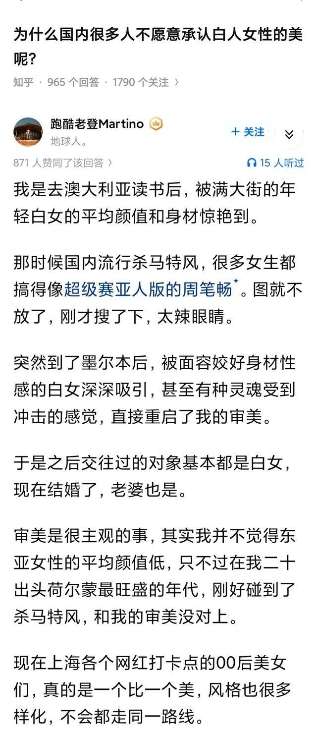 为什么国内很多人不愿意承认白人女性的美呢？今年澳大利亚网球公开期间，持续高温。