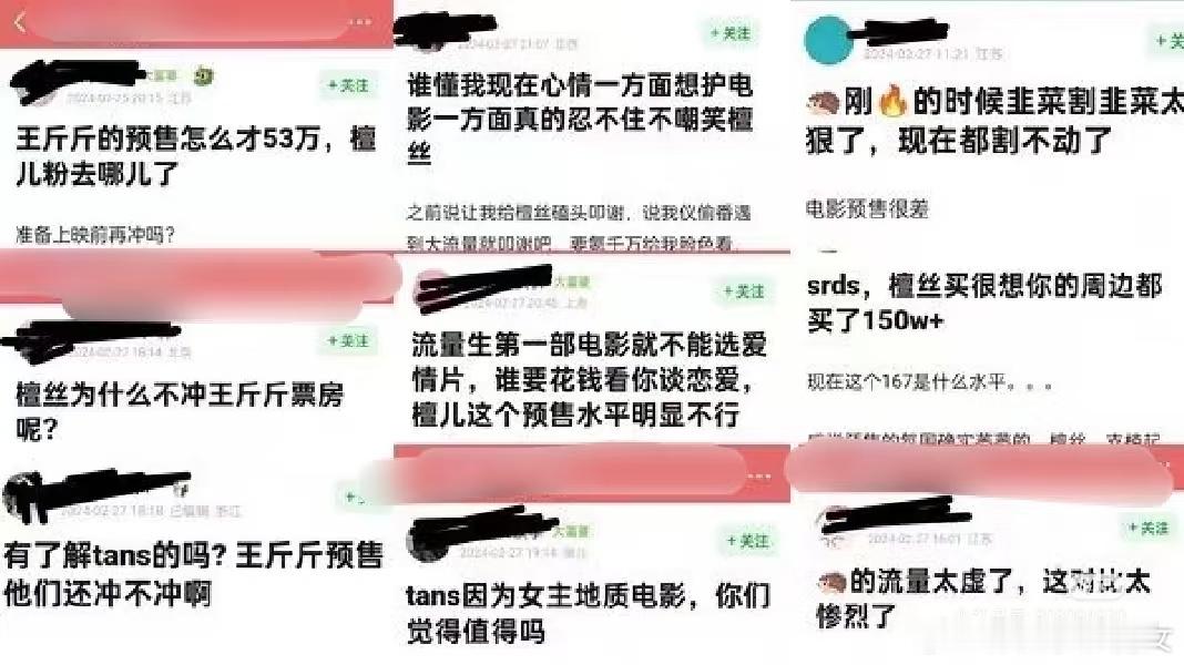 讨厌追星催氪饭圈催氪套路很多的，卖惨的，富婆粉插旗追加的(就是散粉买多少，她跟着