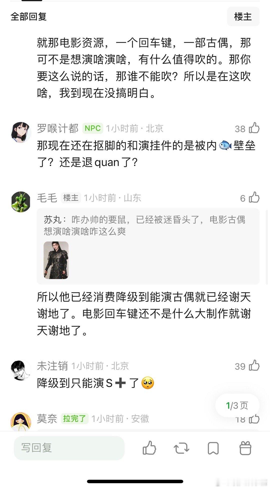 檀健次资源降级了吗