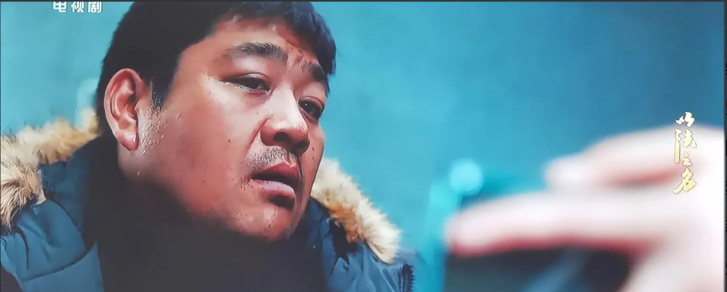 《以法之名》星子花两万元买通火化工雷广发，让他烧了乔振兴尸体。雷广发是殡仪馆的