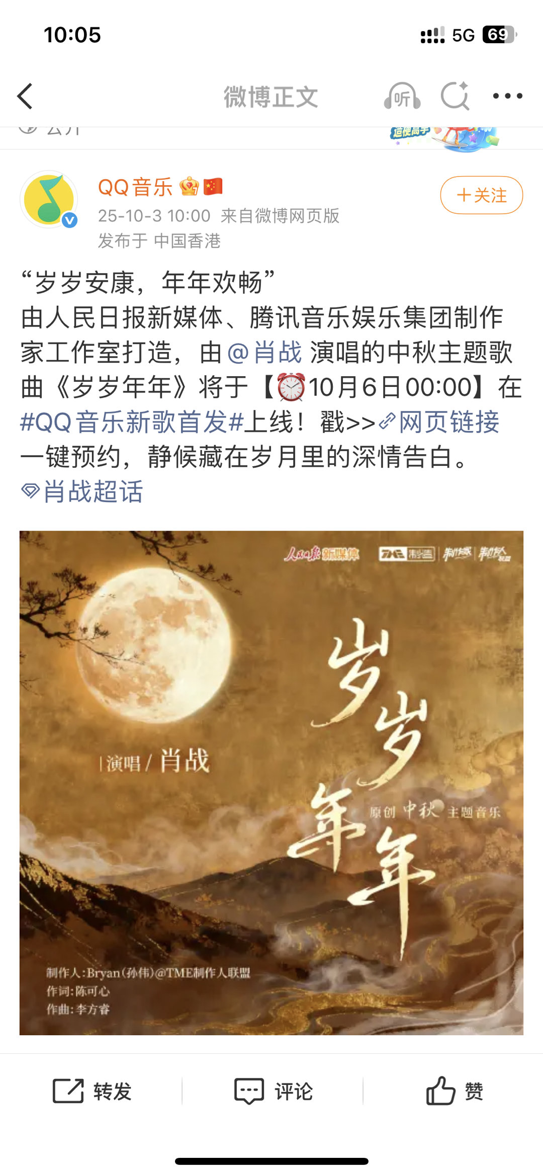 我以为今天能听到，原来是预热​​​