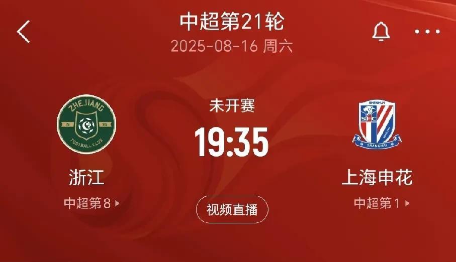 浙江VS申花前瞻：王钰栋领衔青春风暴，黄龙主场誓擒两连败申花！
