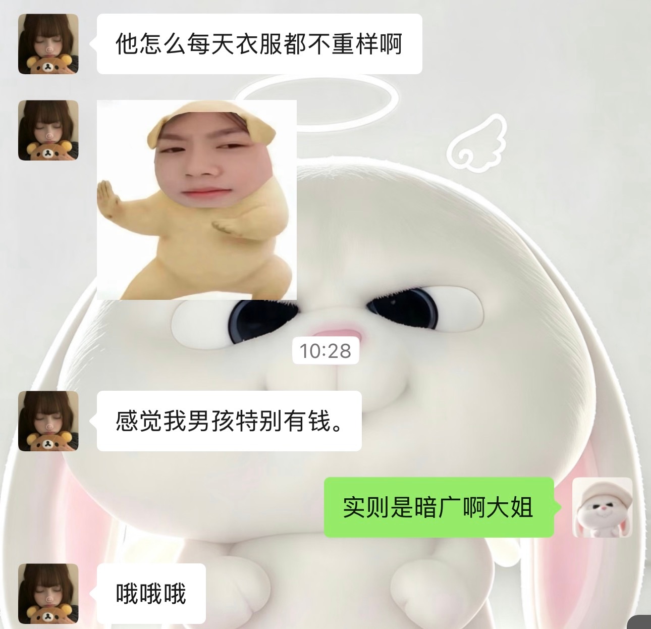 大姐咋不美死你[抠鼻]​​​