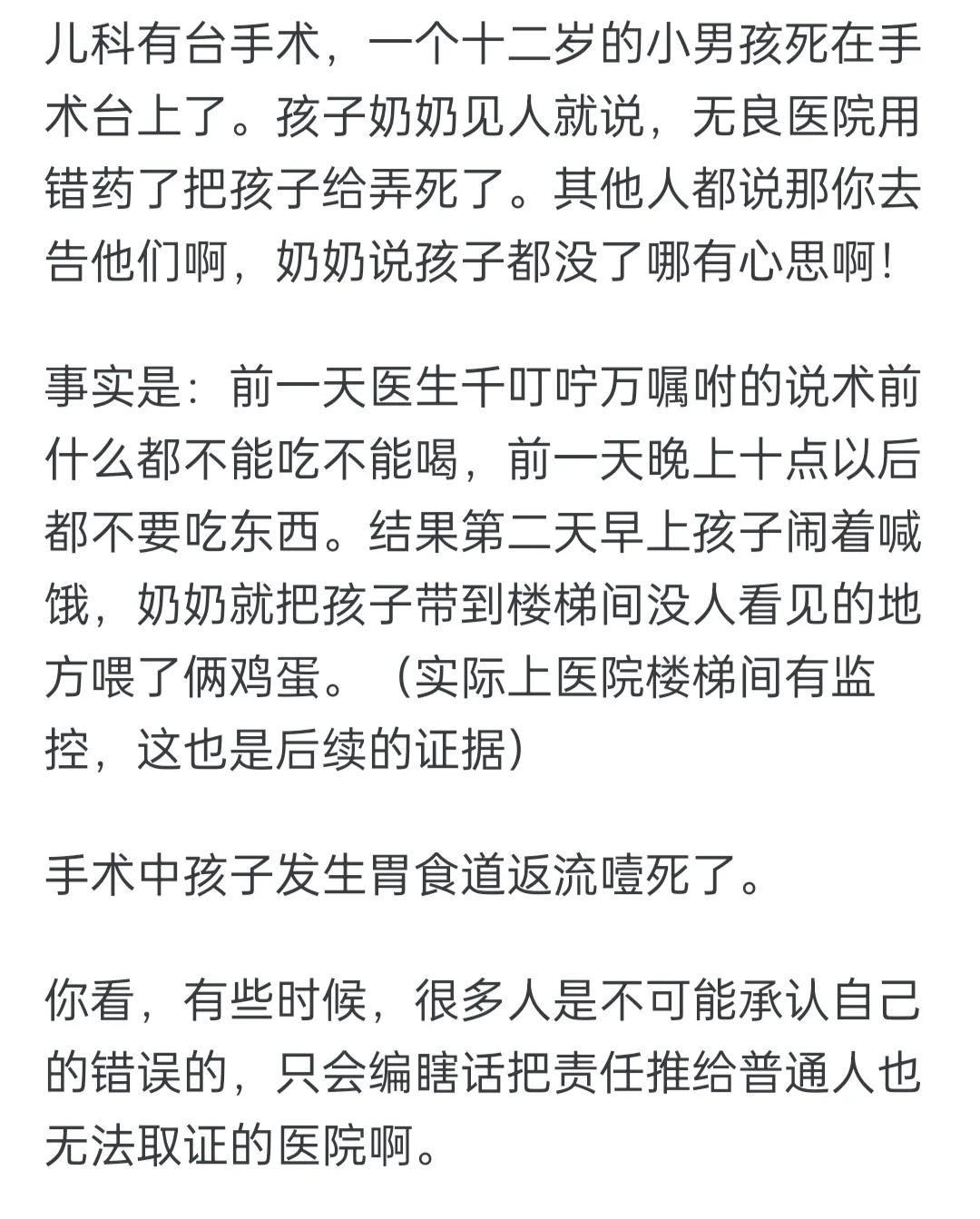 医生都遇到过哪些奇葩的病人？