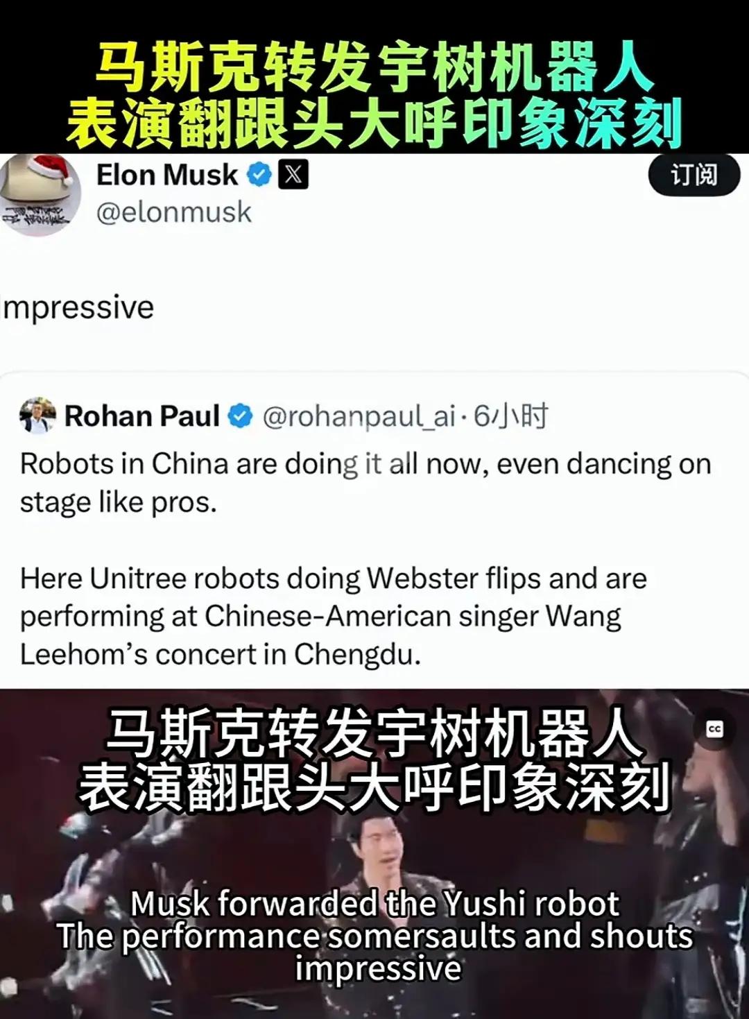 到底是什么能震惊到世界首富马斯克？没错就是我们中国宇树科技的机器人，其实也没什么