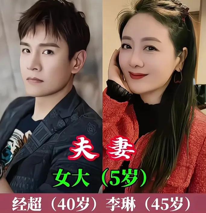 经超夫妻俩是姐弟恋。金莎夫妻俩是姐弟恋。陈紫涵夫妻俩是姐弟恋。马丽夫妻俩是