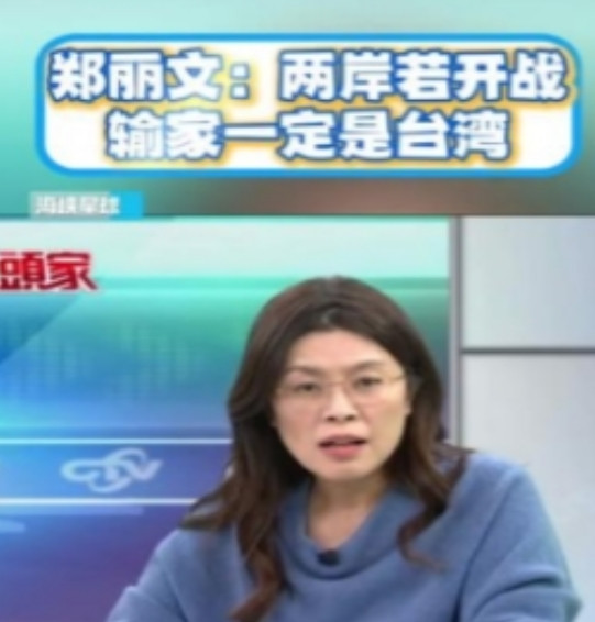 万万没想到，台湾省时事评论员郑丽文竟然抛出了这么犀利的问题！近期郑丽文问道，