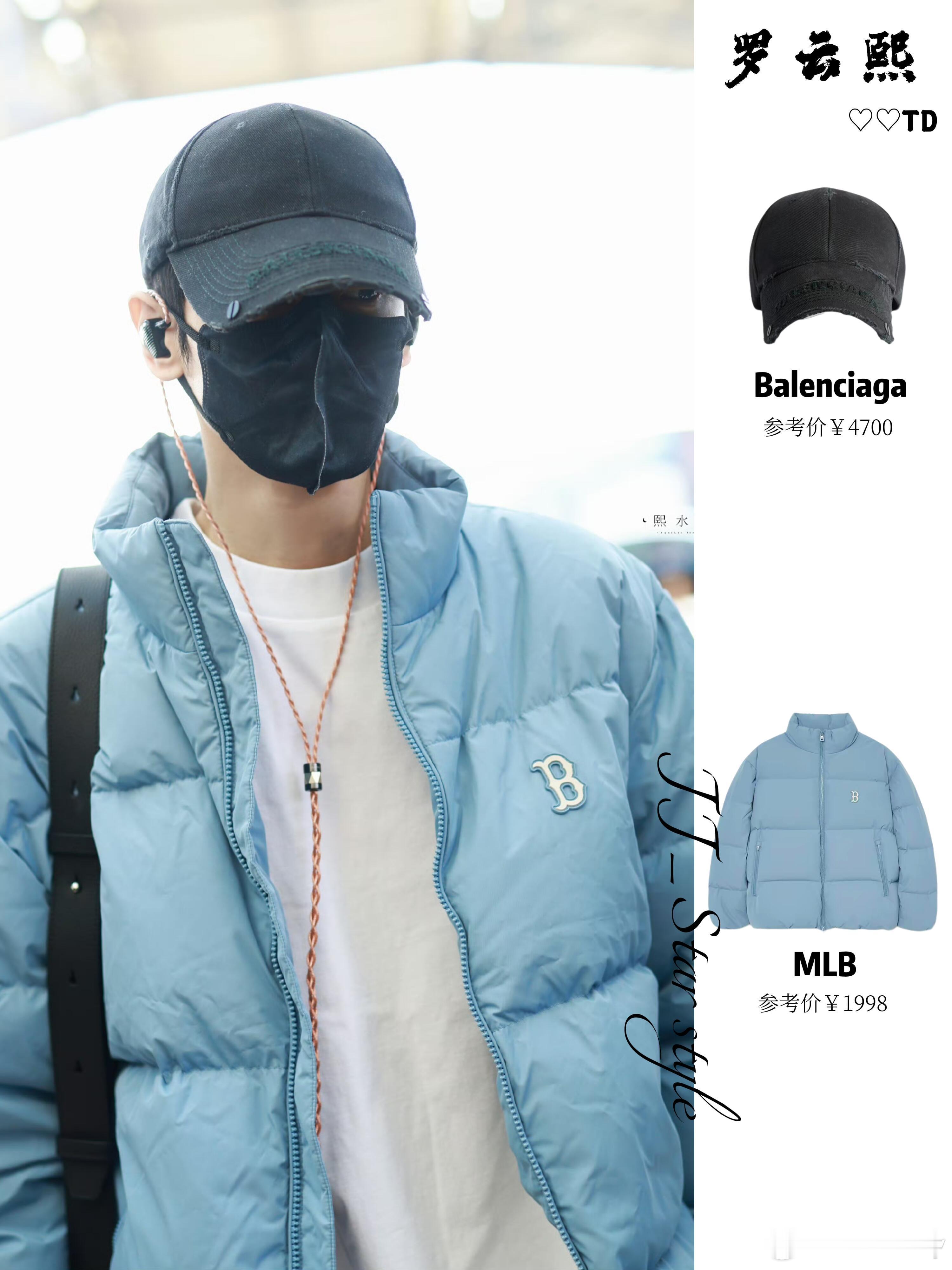 2.8罗云熙最新机场路透，哥哥回家过年了！穿MLB羽绒服好清爽帅气，这个衣服的颜