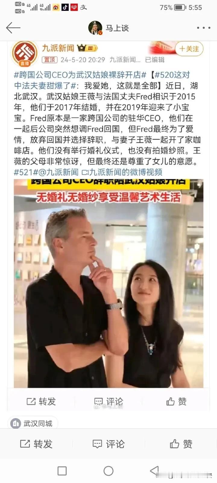 嫁给外国老白男的中国女性为何还赖在中国不肯走？按照我们中国的婚嫁习俗就是，嫁