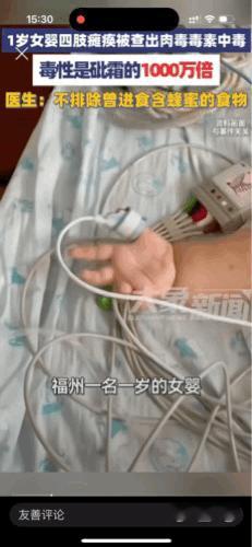 “差点要了孩子的命”。9个月大的宝宝因为喝了奶奶加了蜂蜜的牛奶,住进了ICU。