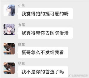 卧槽好好笑……