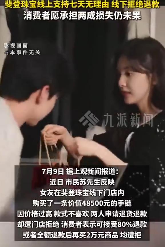 “这下傻眼了吧？”上海，月薪5000元的女子为给男友生日惊喜，在斐登珠宝前滩太古