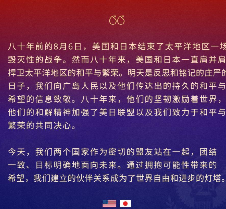 侮辱日本的方式有很多种，美国人偏偏选择了最恶心的一种。就在昨天，美国国务院发言