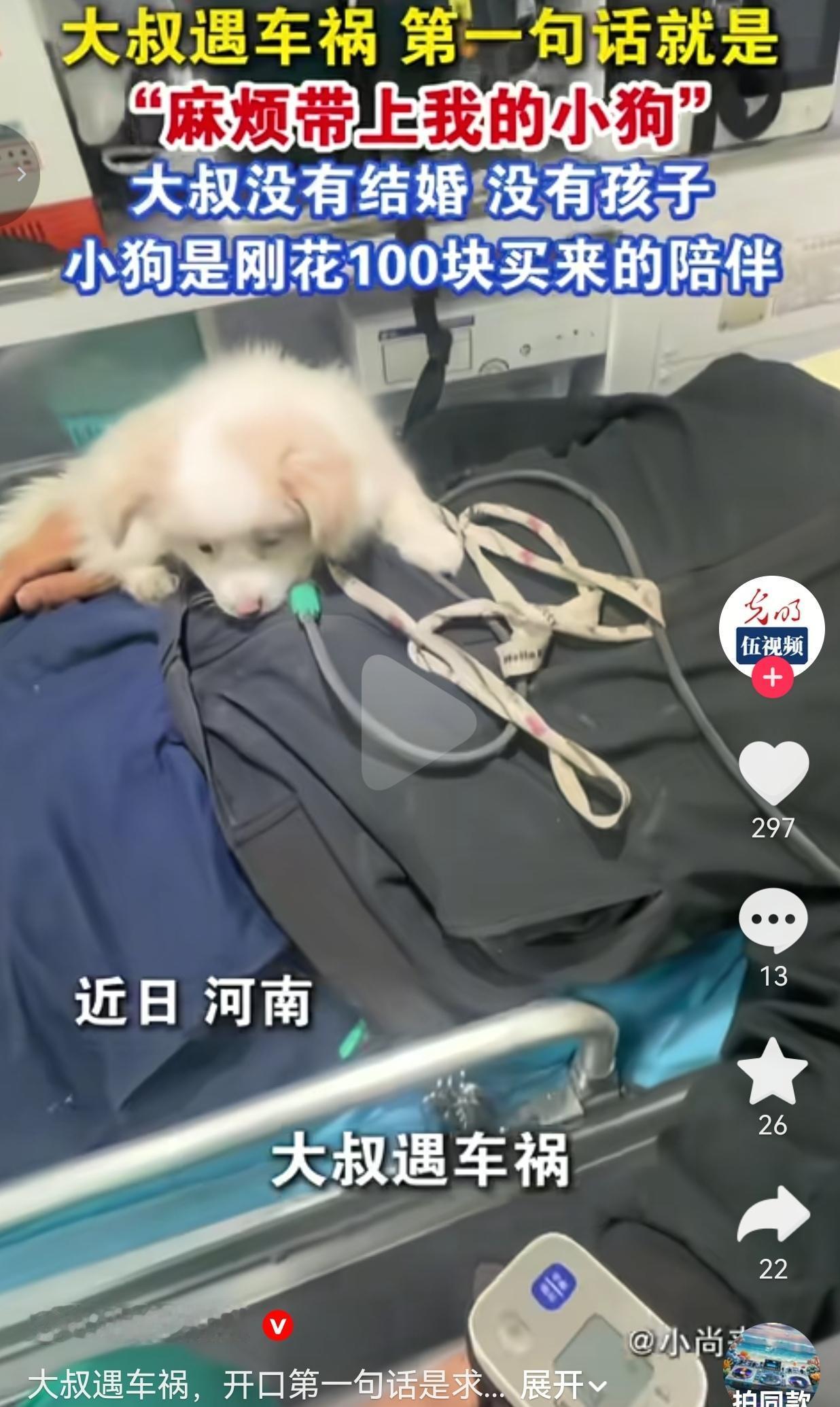 近日，河南。120紧急出车，护士赶到现场时，大叔刚出车祸摔在地上。医护人员看到后
