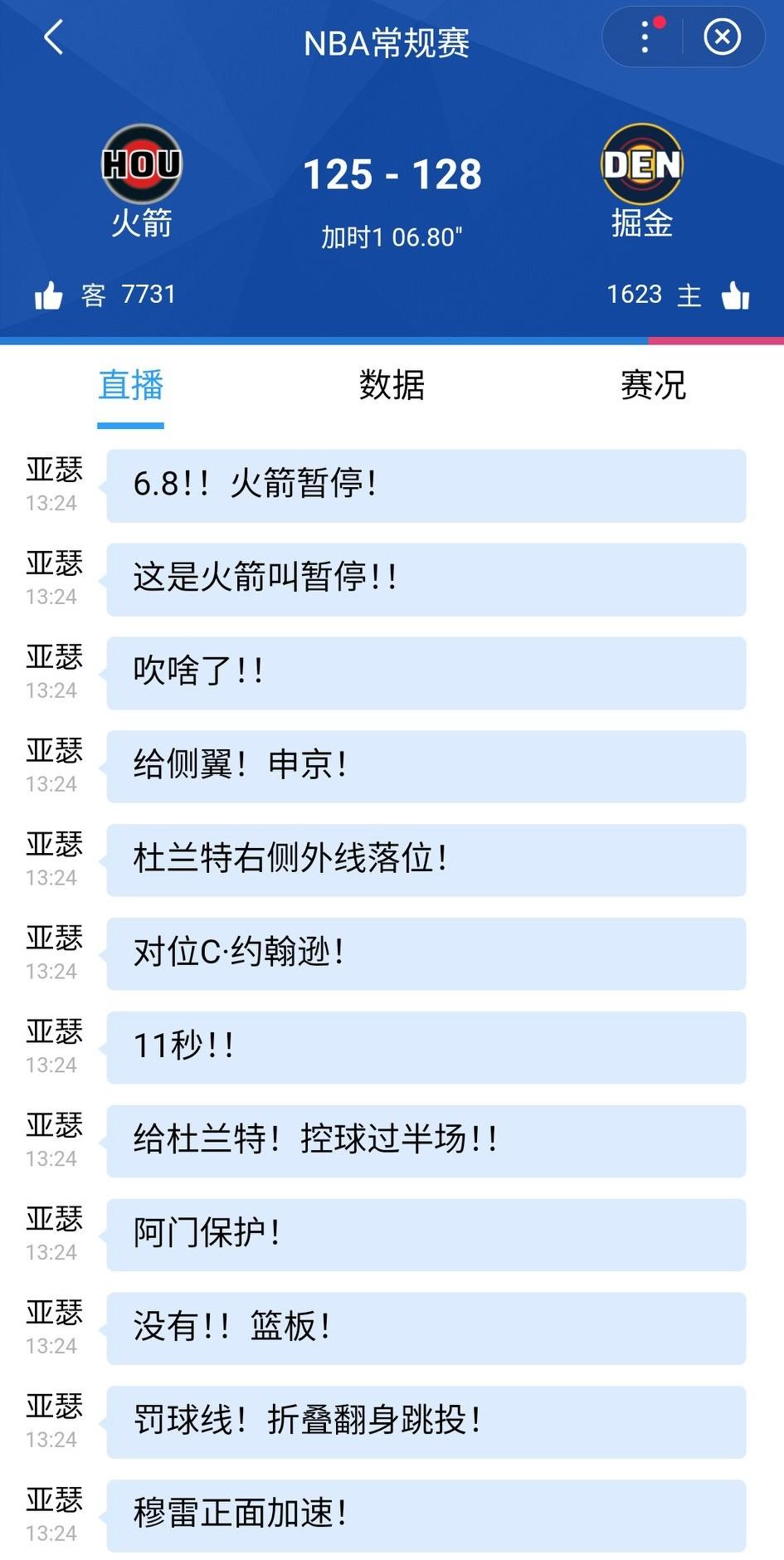 约基奇6犯离场，火箭的机会来了！火箭125-128掘金，最后一攻是火箭球权，火