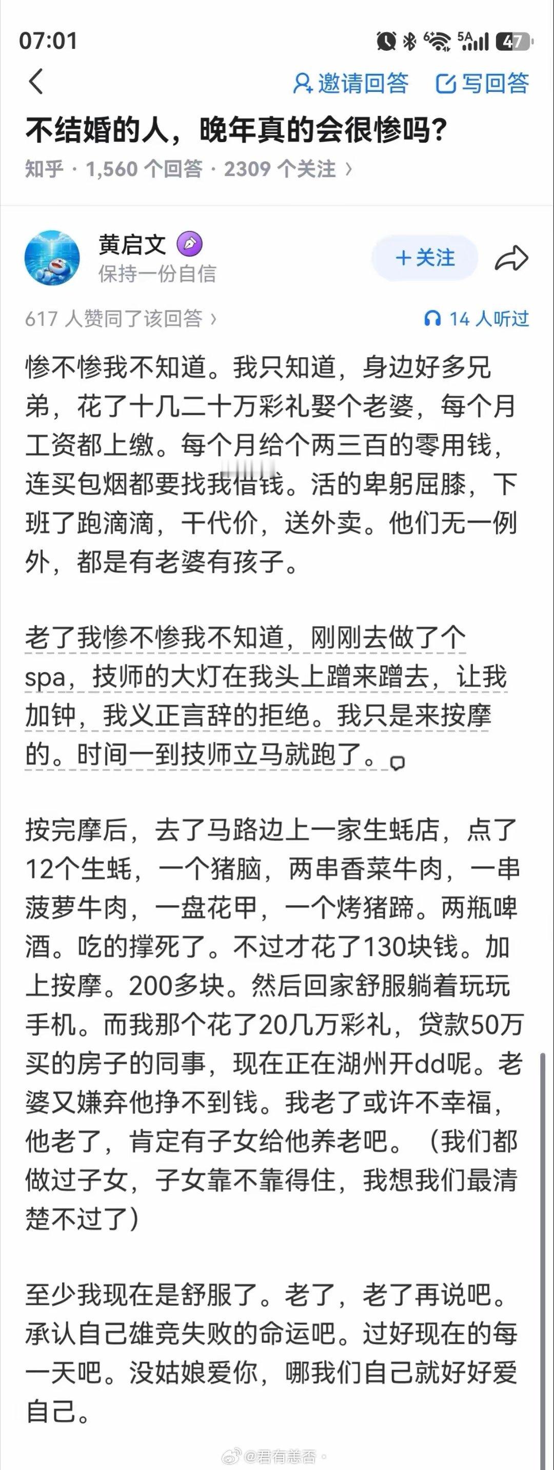 贤者模式就是硬气[捂脸哭]​​​