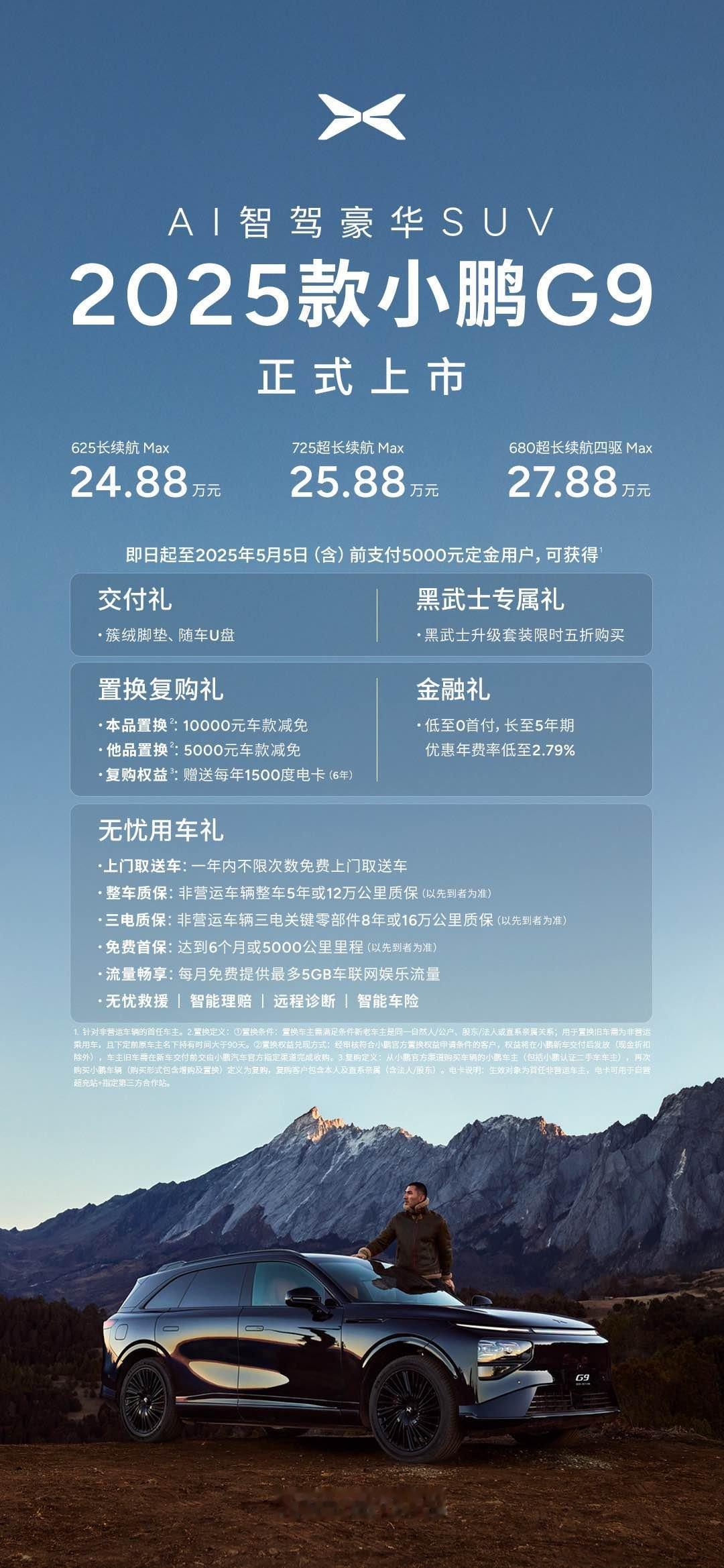 小鹏G6和G9这个价格太香了，多年坚持深耕智能驾驶、智能制造，如今厚积薄发，硕果