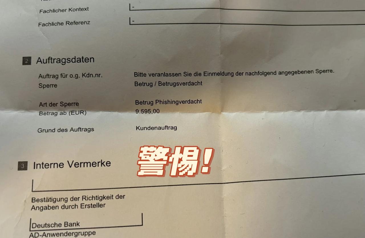 🇩🇪差点被骗走一万欧作为一个蠢人，常年稳定地入不敷出。最近想在德国咸鱼Kl