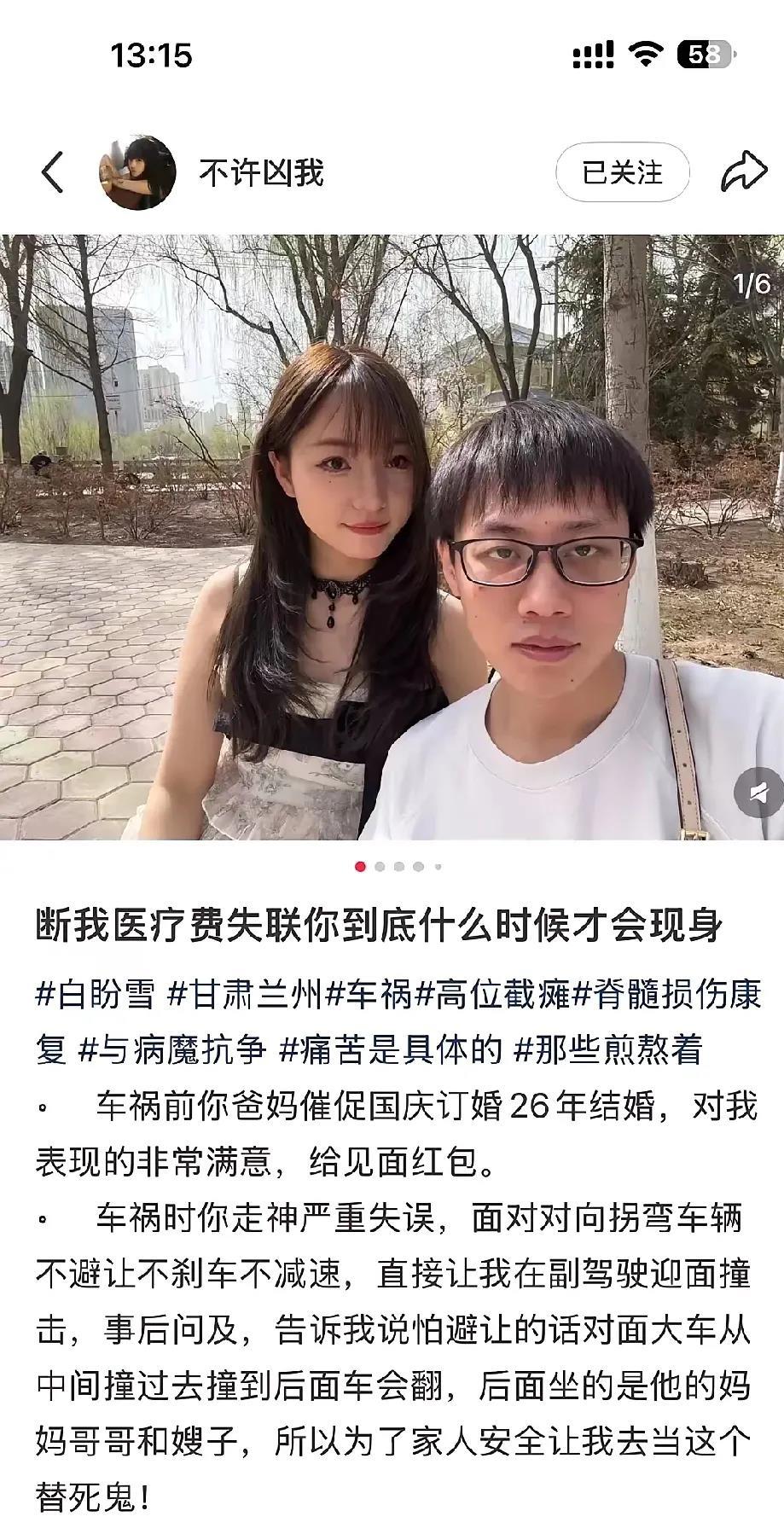 都说人性和太阳是不可直视的！刚刚看到一个甘肃女子的诉说。她长得很漂亮，因为一次坐