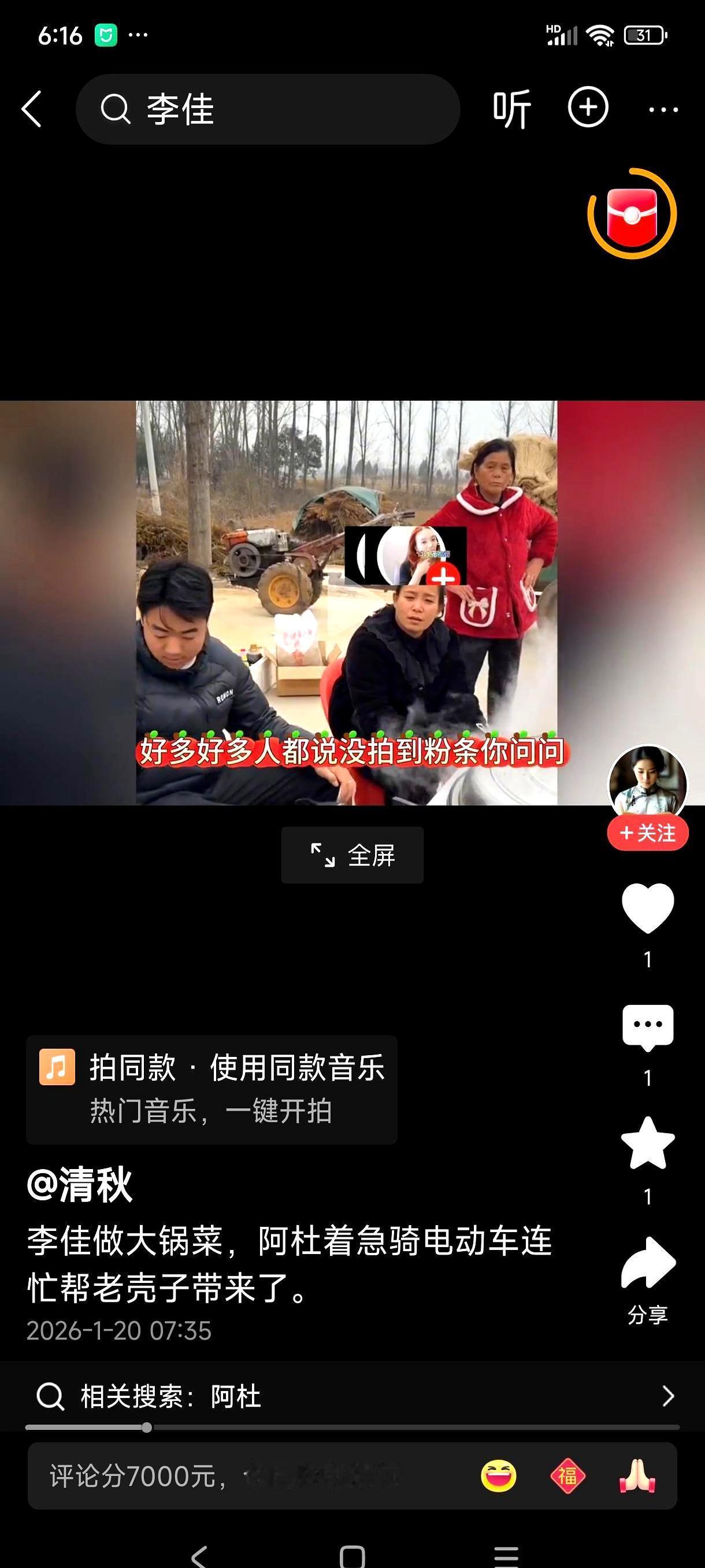 阿杜妈进门那刻，锅气全炸李佳盯着空位，筷子悬半空。她提前三天订鹅，跑十里地