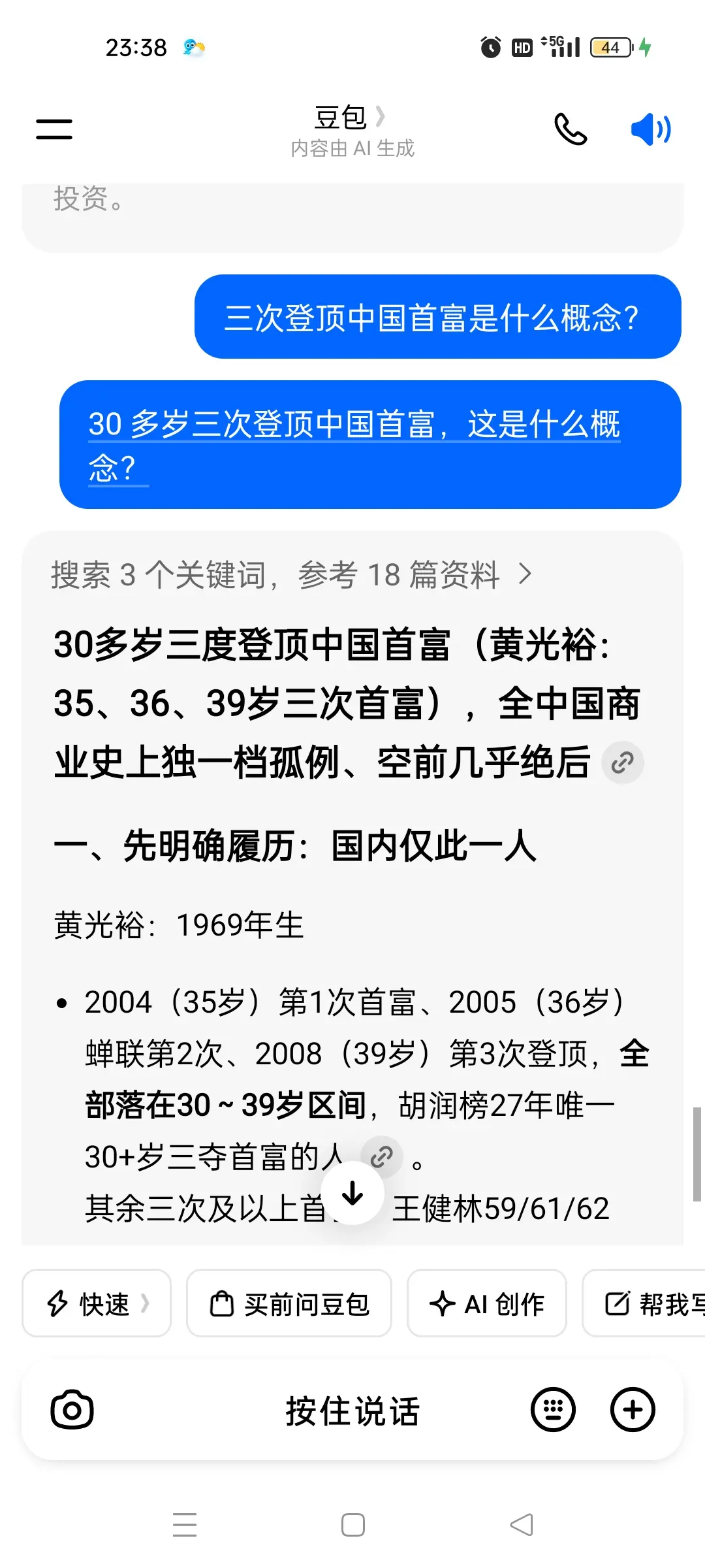黄光裕