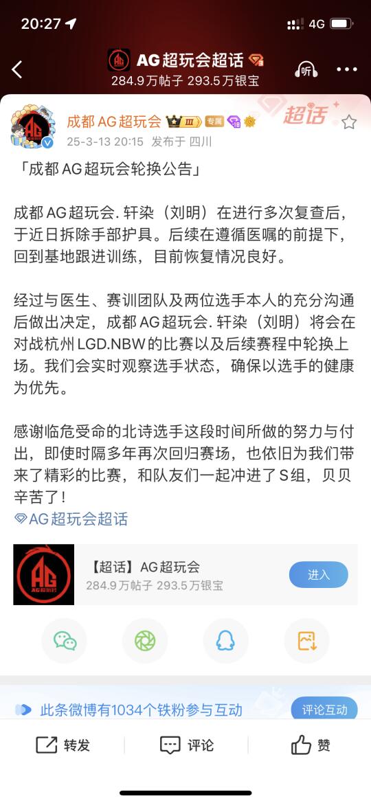 成都AG超玩会轩染打LGD就会上场了🆘🆘🆘🆘