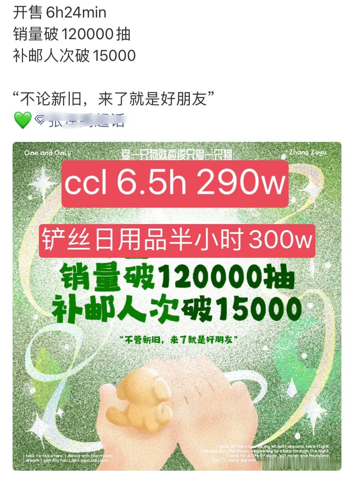 你别说锅碗瓢盆还真把ccl打趴了苏新皓051​​​
