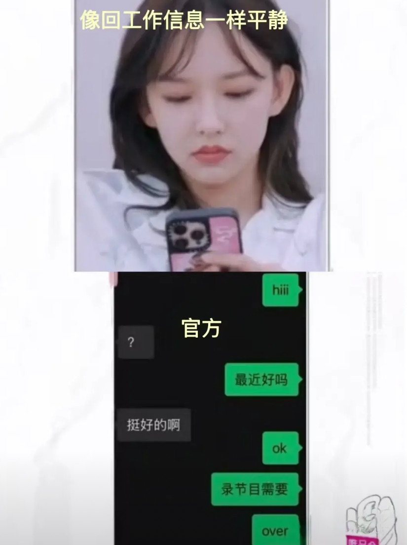程潇的前男友秒回信息，不是因为还喜欢程潇，也不是因为刚好拿着手机看到信息就顺手