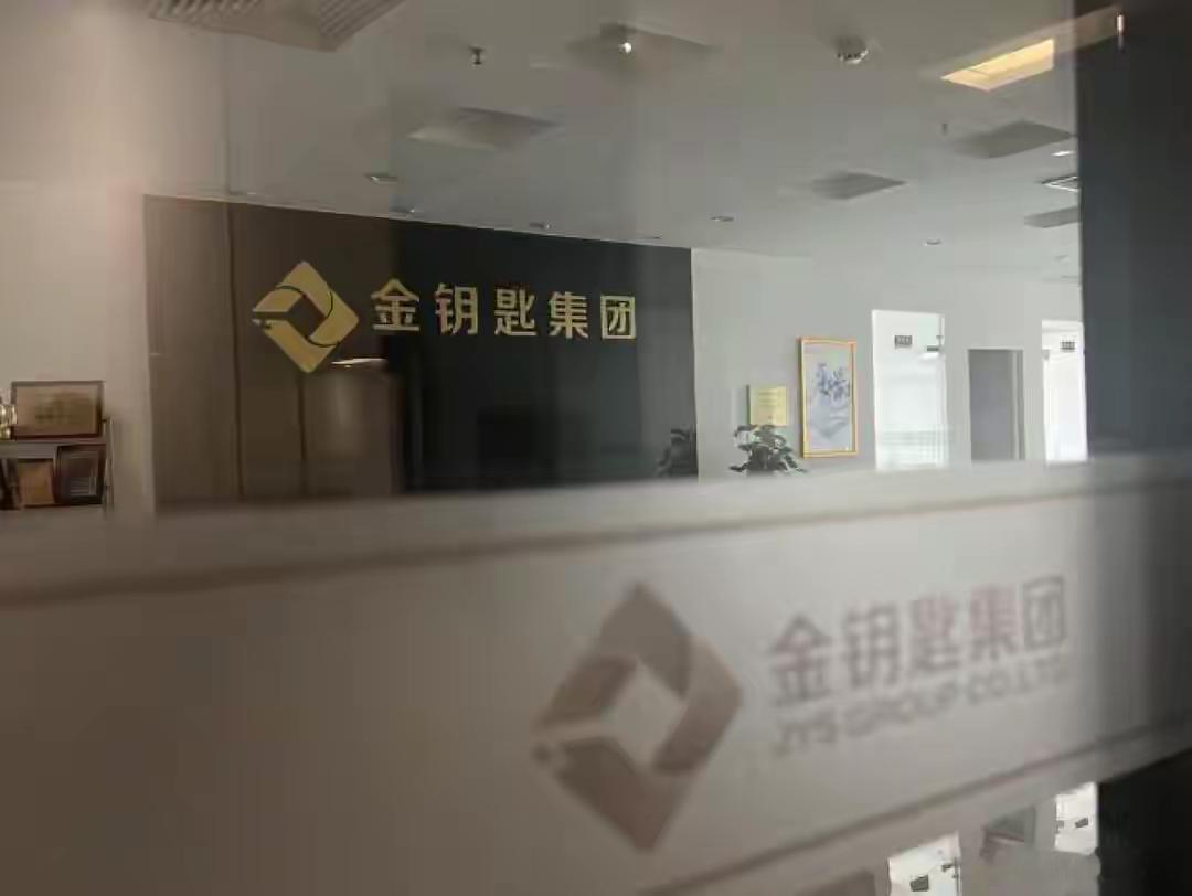 继鼎益丰后，深圳又一家投资公司广东省金钥匙控股集团“爆雷”被立案。据投资人称，金