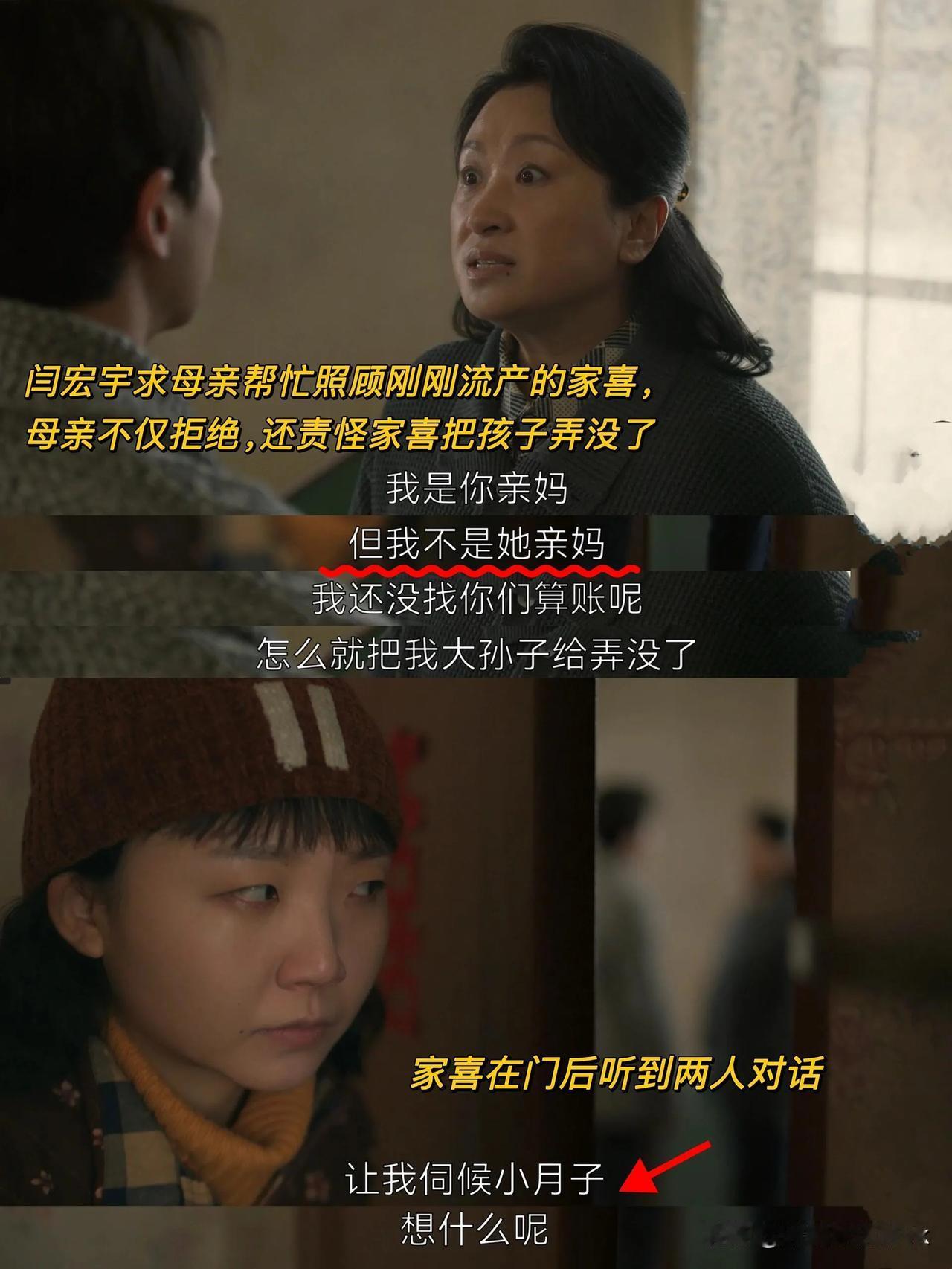 《六姊妹》老六流产，婆婆反而责怪她没有照顾好大孙子老六这个最受父母宠爱的小女