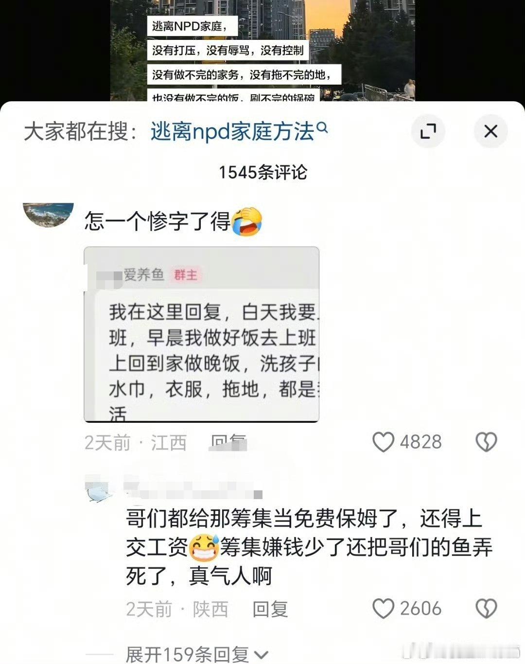 都当免费保姆了，还要上交工资