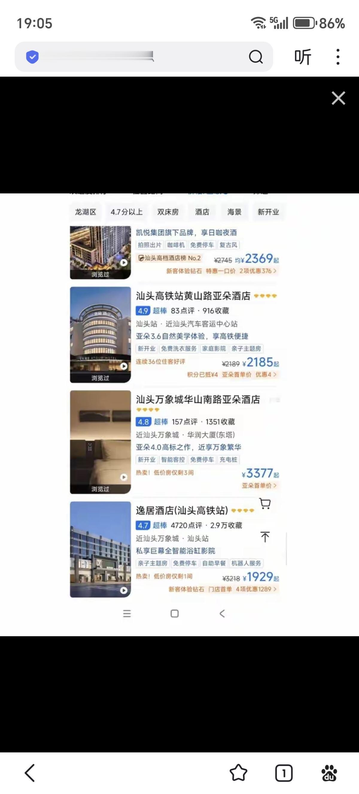 汕头酒店疯掉了2月17日至19日的酒店显示，汕头万象城华山南路亚朵酒店已经涨