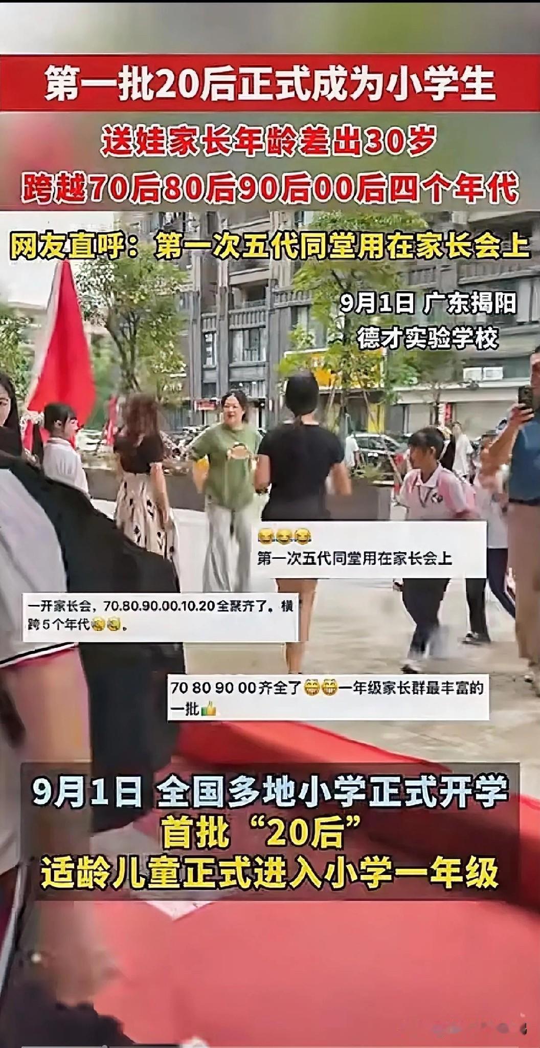 昨天是全国小学开学的日子，却让一位百万粉丝的博主在学校门口遭遇了尴尬。这位博