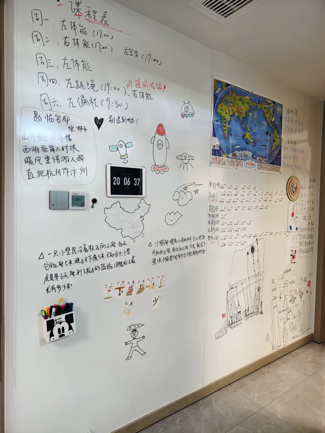 当我在客厅装了一面珐琅板后…