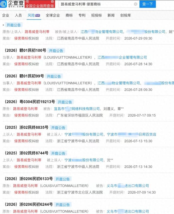 LV在中国打官司，越打越上头！6月29日，苏州中院一纸判决，砸在了拥有2478家
