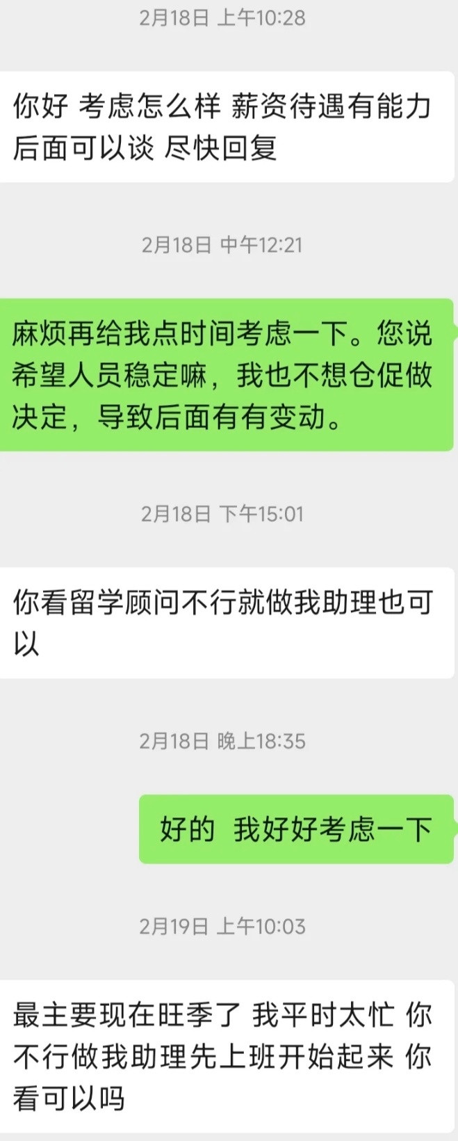 被追着喂offer是什么感觉[跪了]