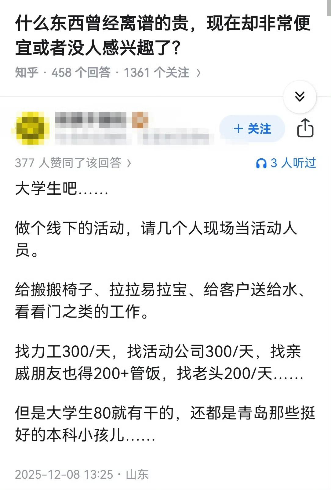 什么东西曾经离谱的贵，现在却非常便宜或者没人感兴趣了？​