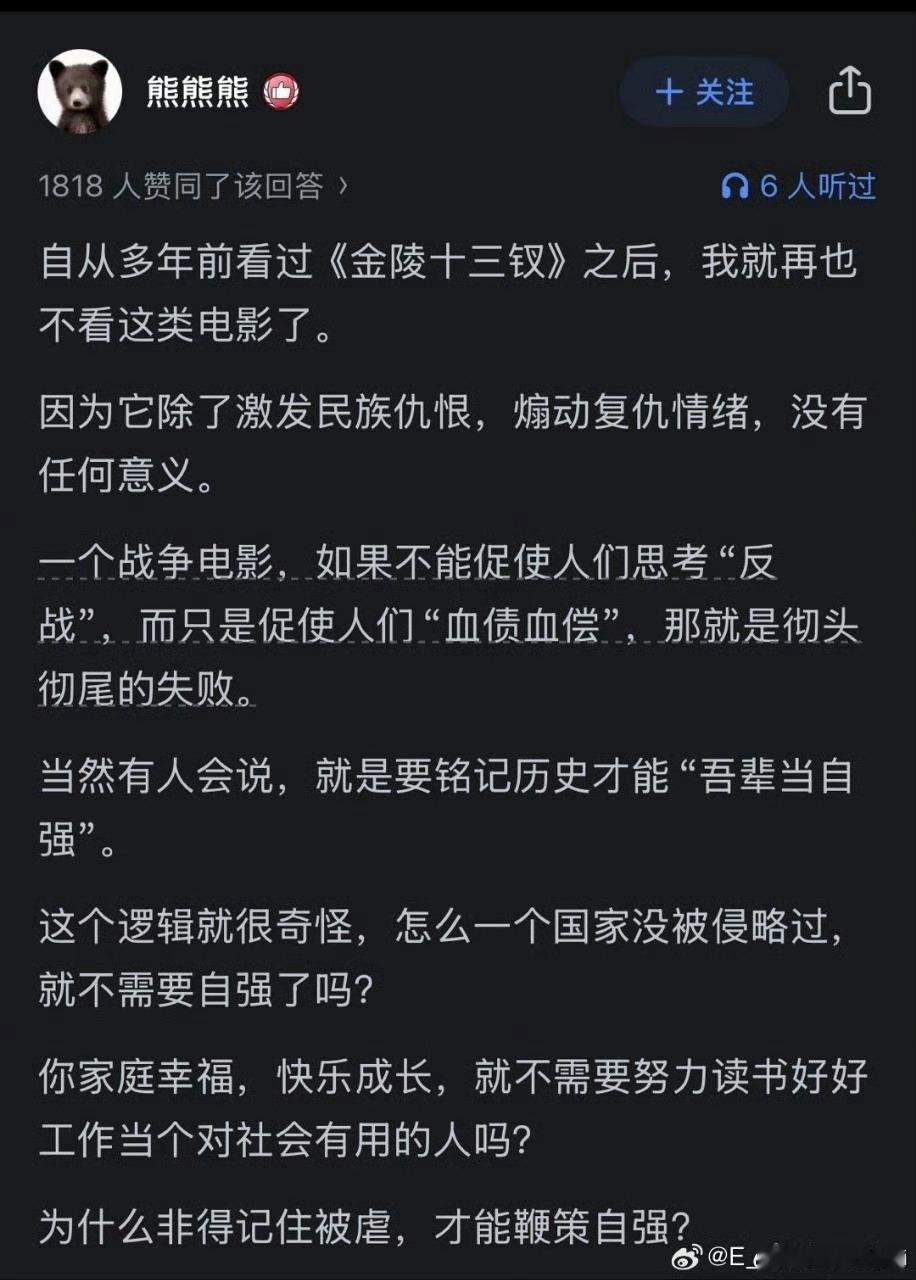 这种生物又冒出来了，你爹被杀了，你不去报仇，反而要把这件事给忘了，是这样吗？​