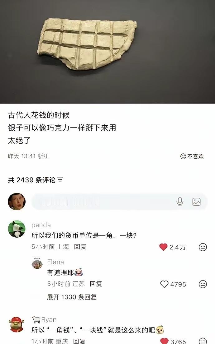 好家伙，这就是一角一块的原因[笑着哭]