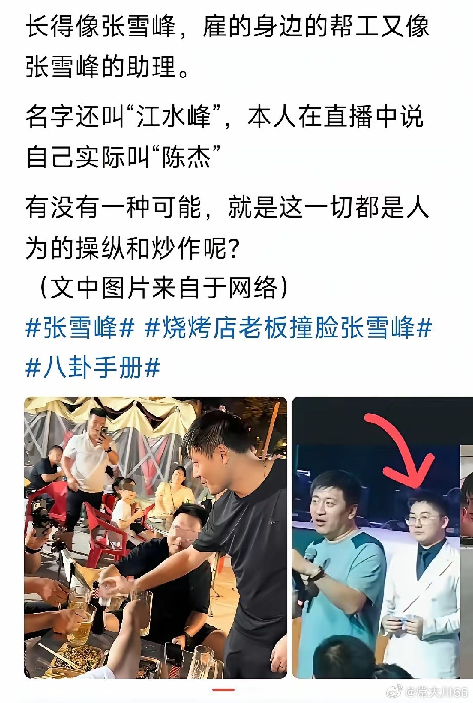 炒作自然是肯定的，但炒作的前提是他长得确是像，他要不像，怎么炒也不行。