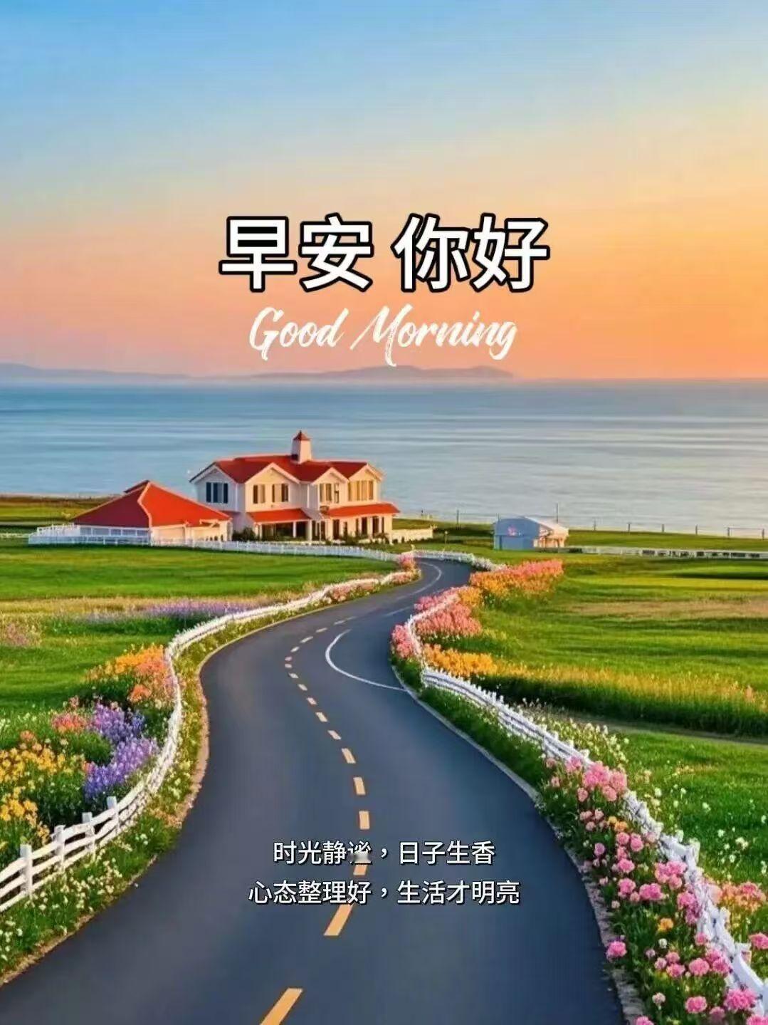 思念永遠最美，惦念總是最甜，牽掛才是最真，每一天的問候，就像營養早餐，