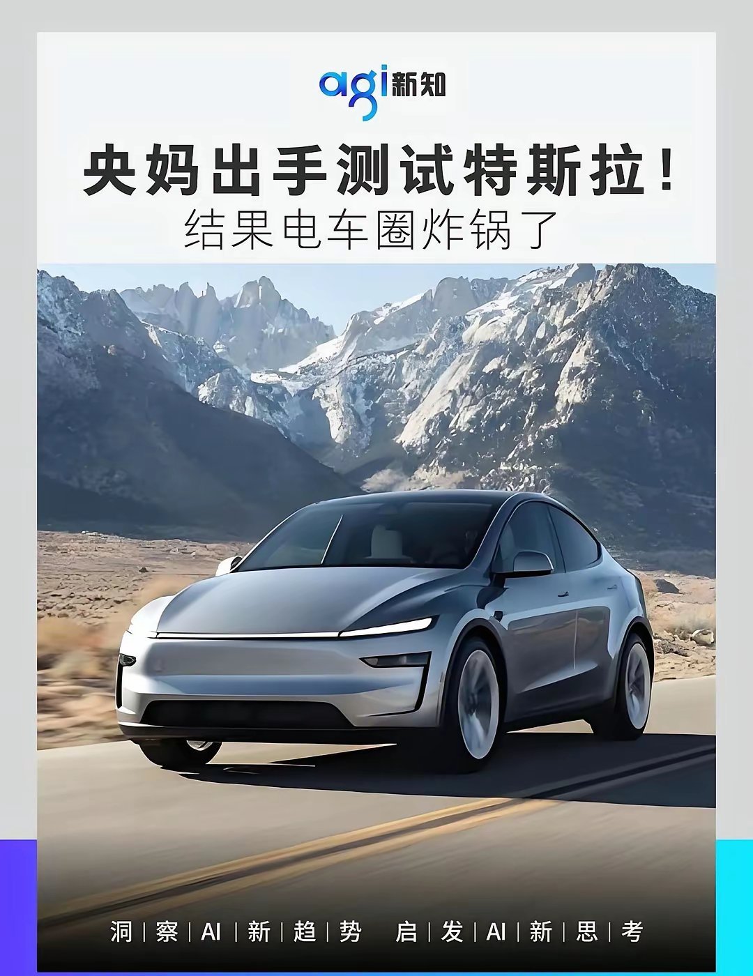 央妈认证！特斯拉32万公里电池仍坚挺国家级实验室测试，门槛拉到历史最高。特斯拉反