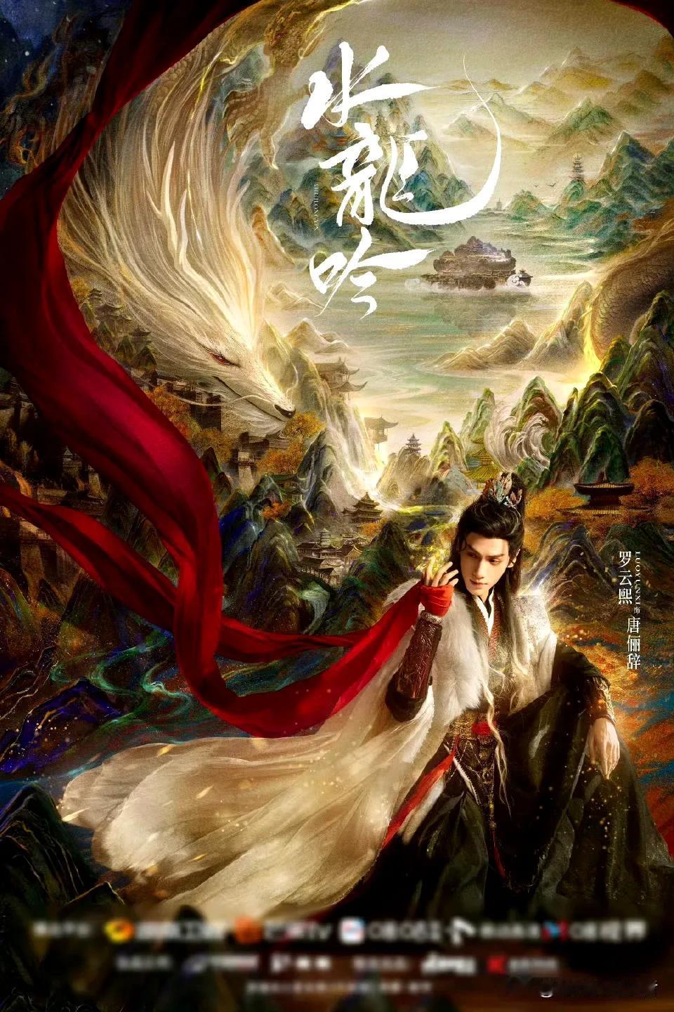 罗云熙，杨洋，彭昱畅，成毅分别要上映的新剧。四部还没上映的好剧，《水龙吟》，《
