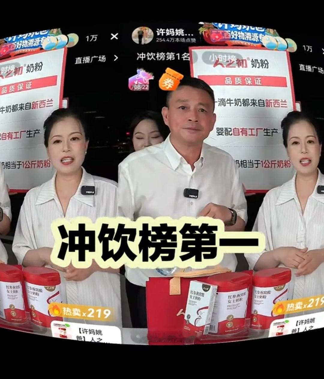 昨天许妈直播非常成功！品牌方创始人与许妈直播间互动，为许妈助力。时隔半年，许