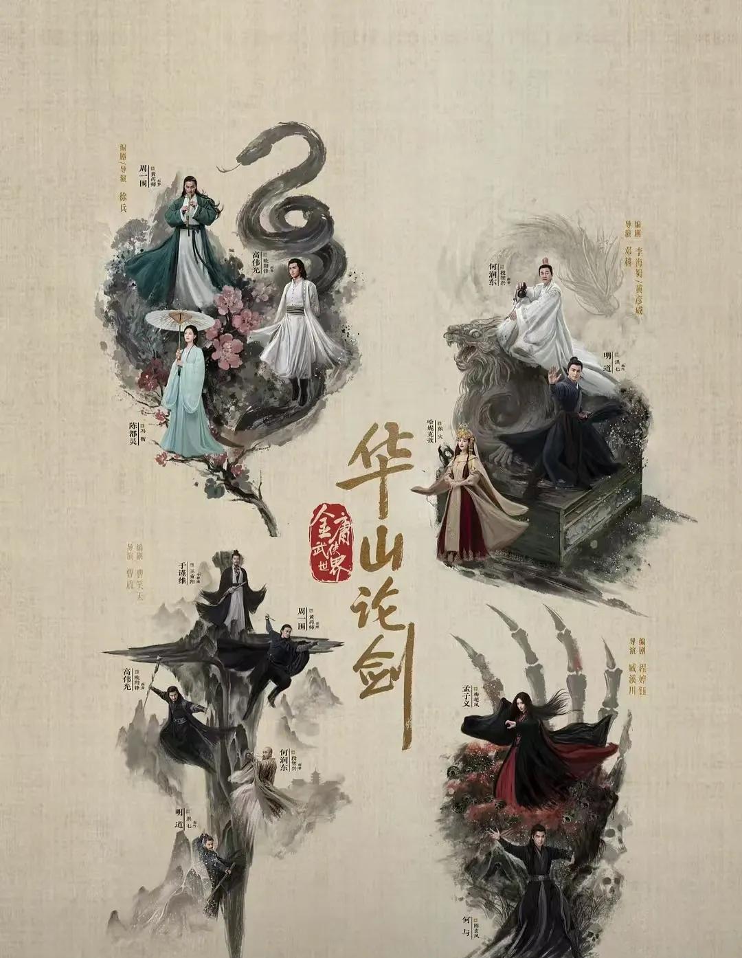 华山论剑第二名是谁？从王重阳和段王爷互换绝学来看，第二名应该是段智兴。第一次论